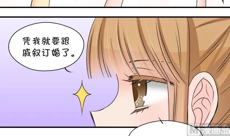 第159话 争执和父母来 2 第6页