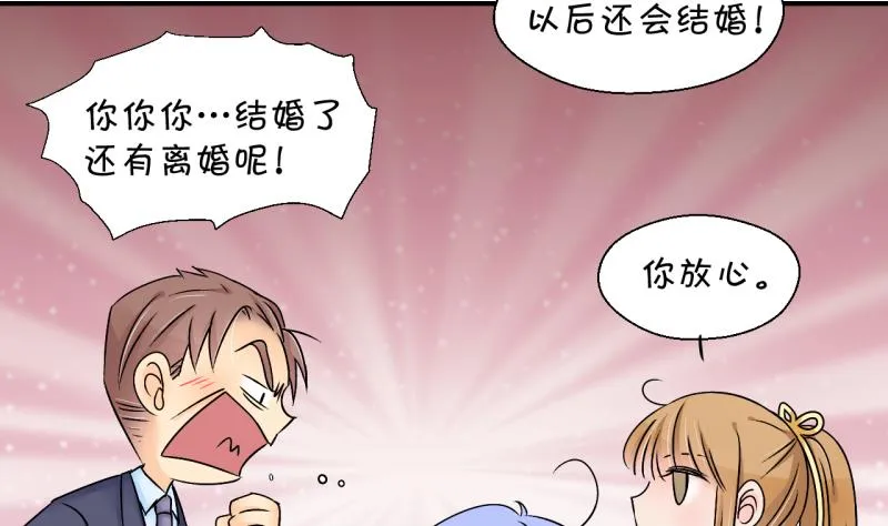 第159话 争执和父母来 2 第7页