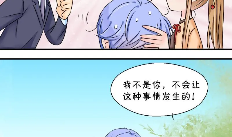 第159话 争执和父母来 2 第8页