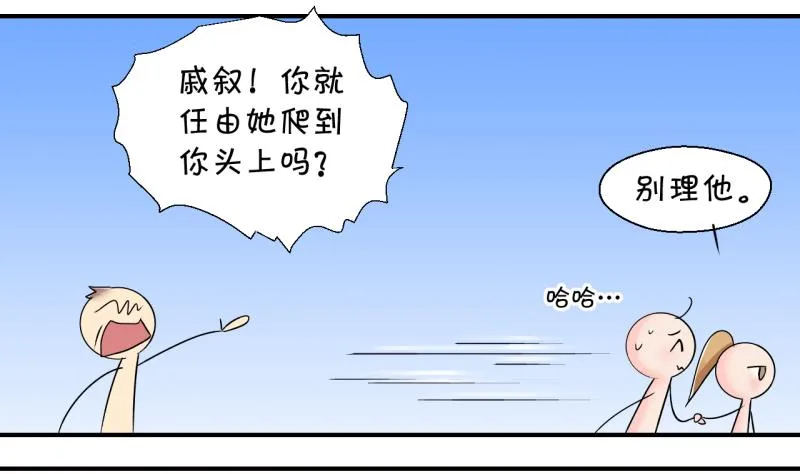 第159话 争执和父母来 2 第11页