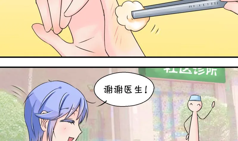 第159话 争执和父母来 2 第13页
