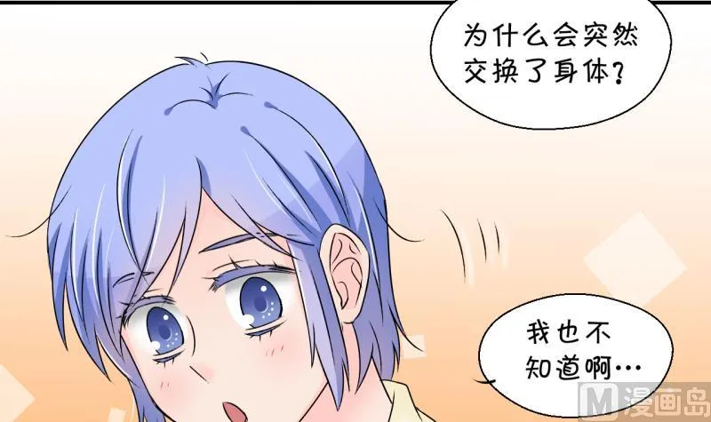 第159话 争执和父母来 2 第15页