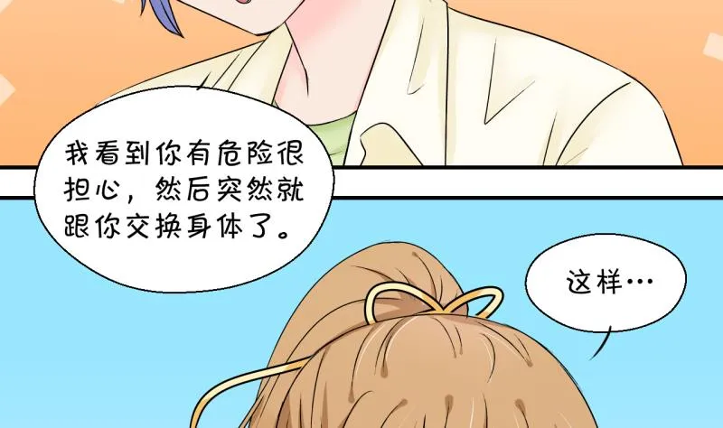 第159话 争执和父母来 2 第16页