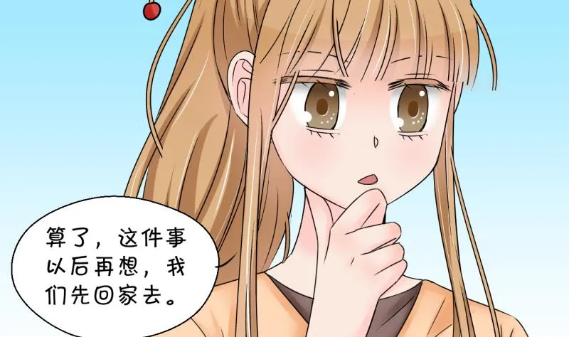 第159话 争执和父母来 2 第17页