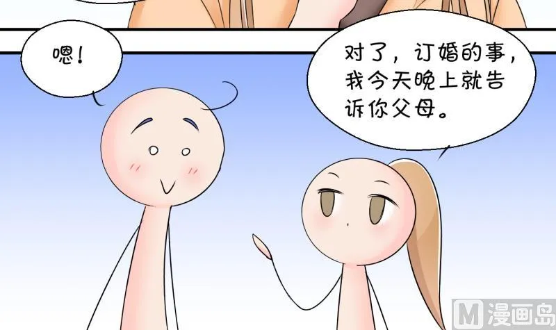 第159话 争执和父母来 2 第18页