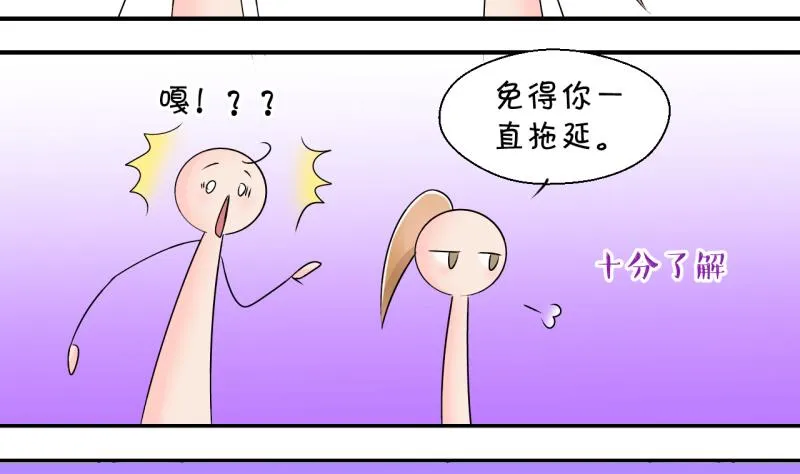 第159话 争执和父母来 2 第19页