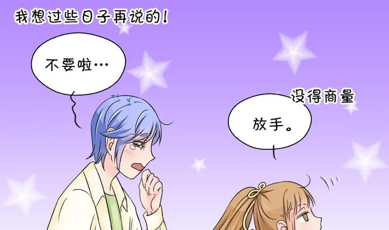 第159话 争执和父母来 2 第20页