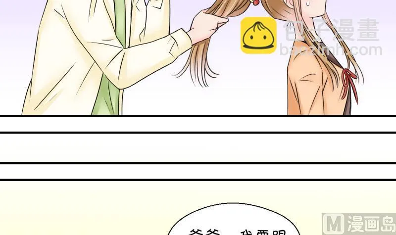 第159话 争执和父母来 2 第21页