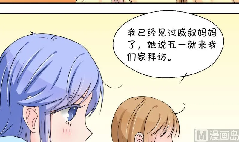 第159话 争执和父母来 2 第24页