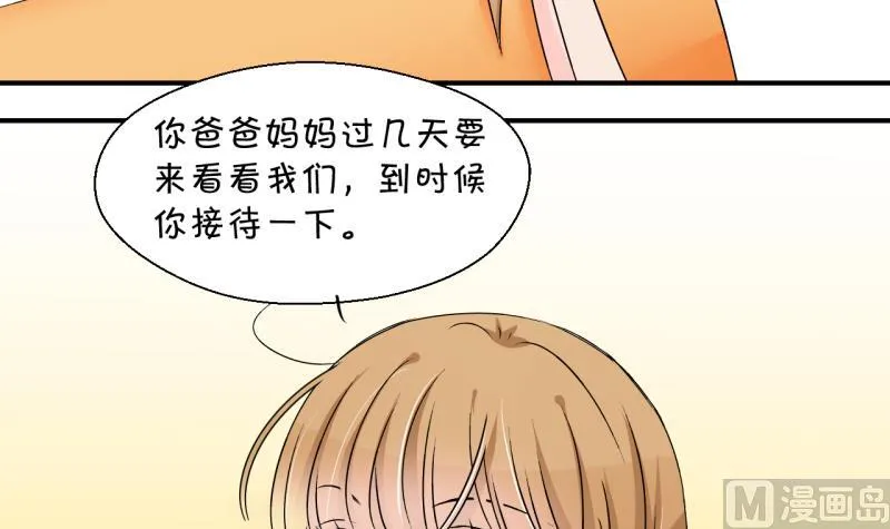 第159话 争执和父母来 2 第27页