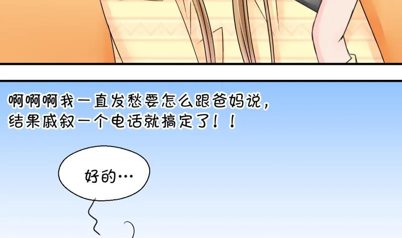 第159话 争执和父母来 2 第29页