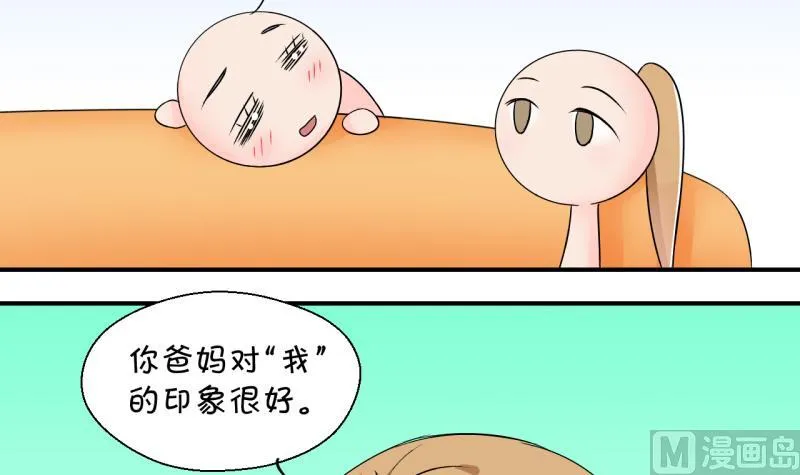 第159话 争执和父母来 2 第30页