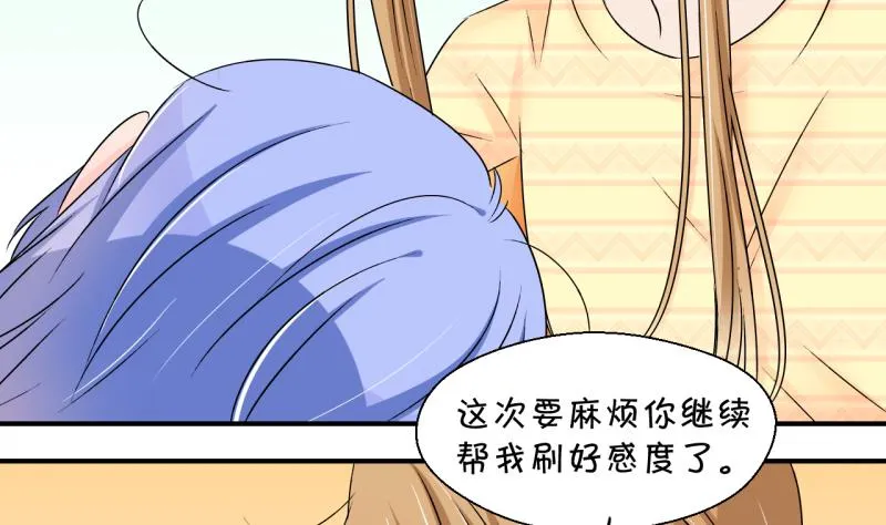 第159话 争执和父母来 2 第32页