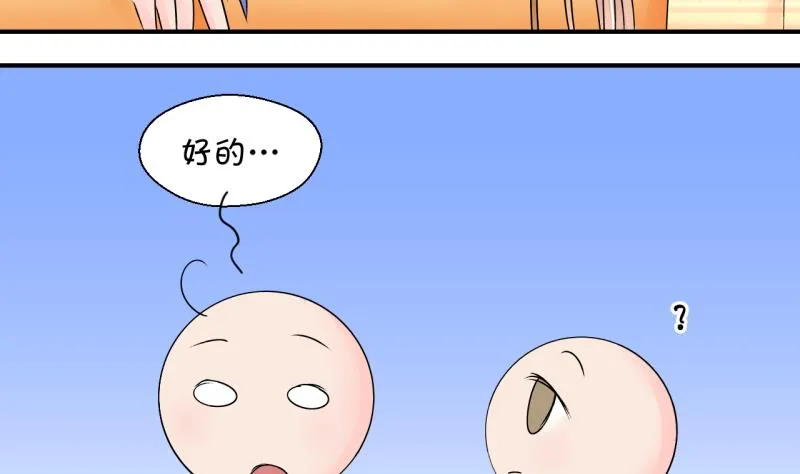 第159话 争执和父母来 2 第34页