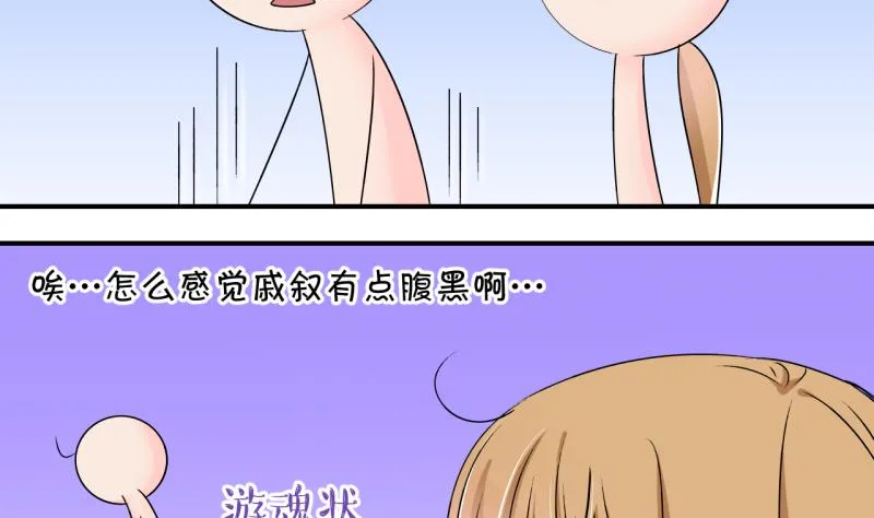 第159话 争执和父母来 2 第35页