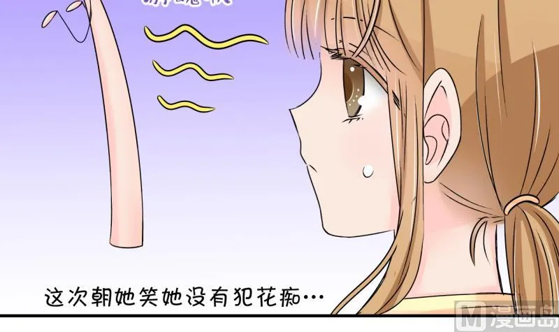 第159话 争执和父母来 2 第36页