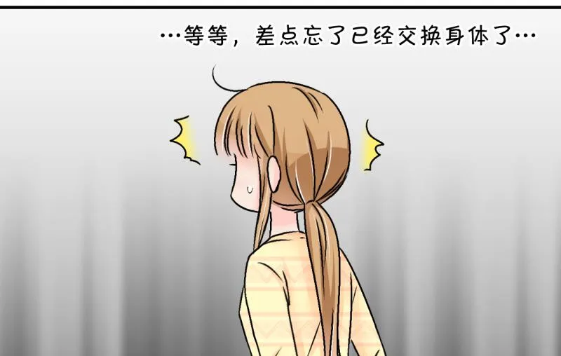 第159话 争执和父母来 2 第37页