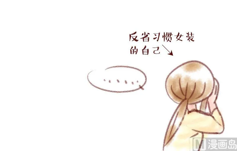 第159话 争执和父母来 2 第39页