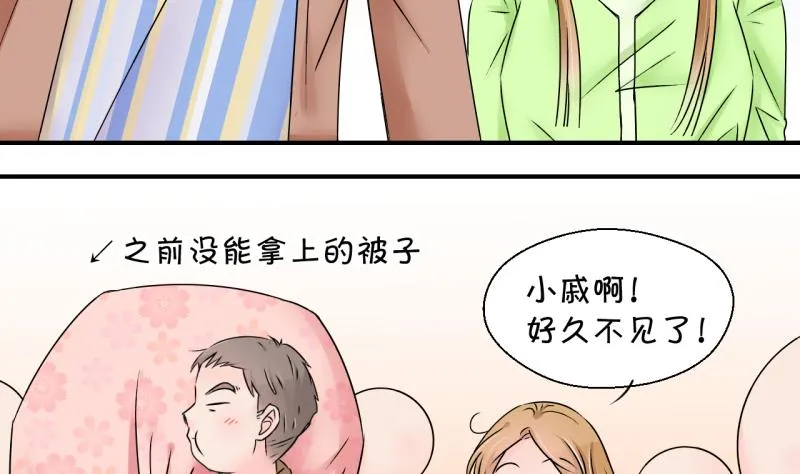 第160话 如何讨好岳父 1 第5页