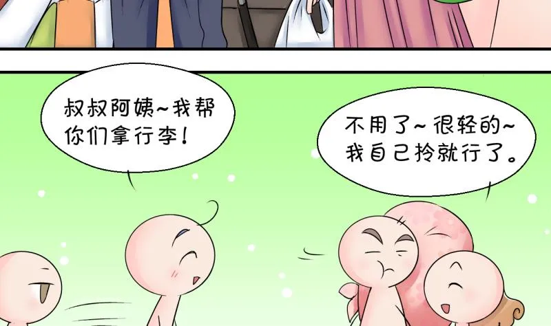 第160话 如何讨好岳父 1 第7页