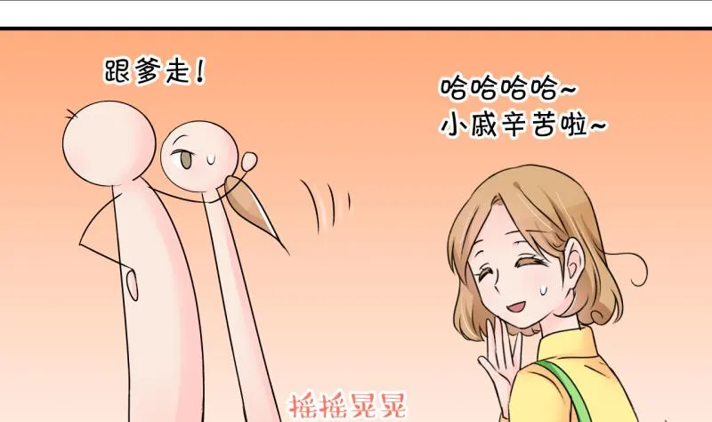 第160话 如何讨好岳父 1 第10页