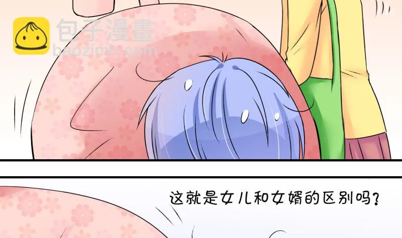 第160话 如何讨好岳父 1 第11页