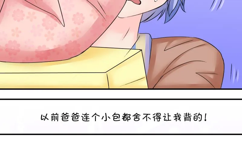 第160话 如何讨好岳父 1 第13页
