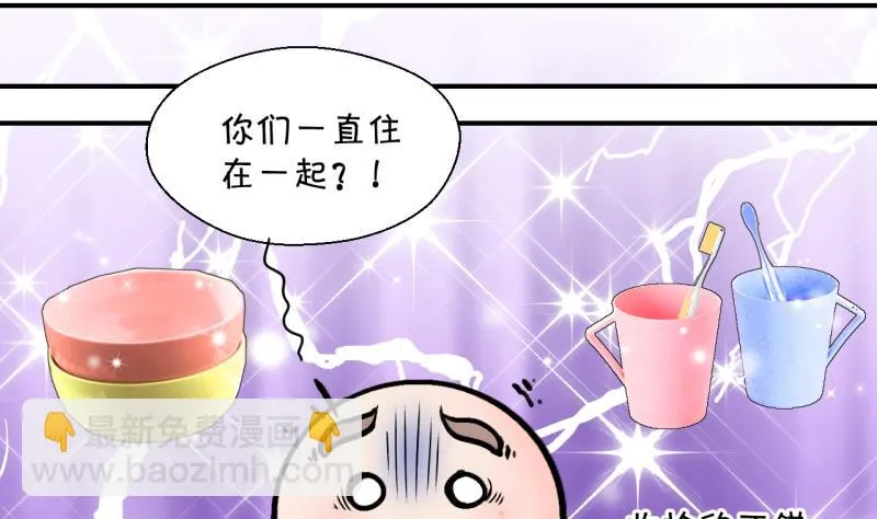 第160话 如何讨好岳父 1 第14页