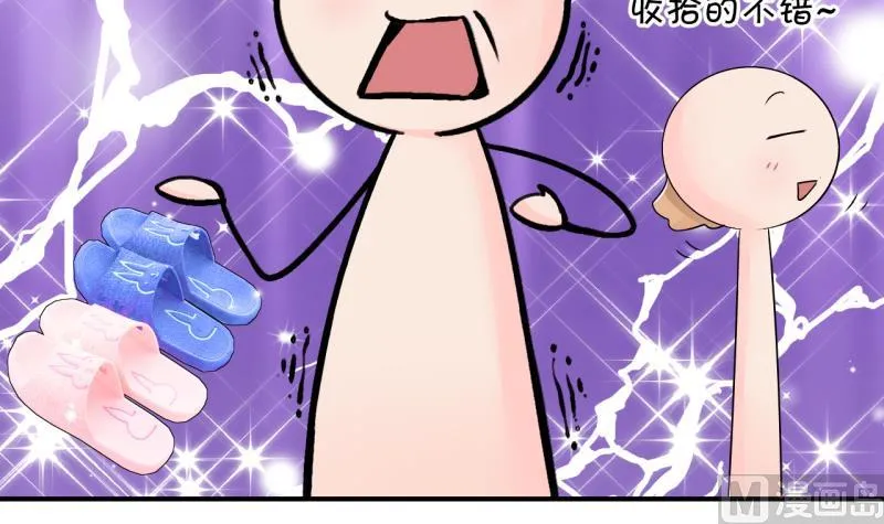 第160话 如何讨好岳父 1 第15页