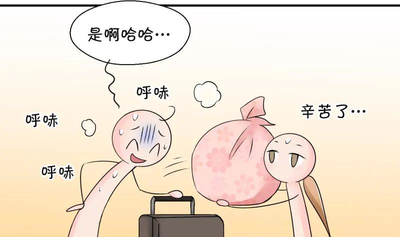 第160话 如何讨好岳父 1 第16页