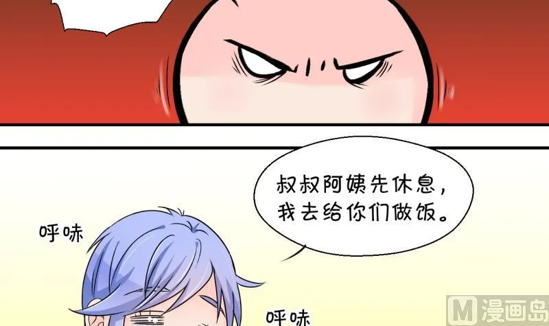 第160话 如何讨好岳父 1 第18页