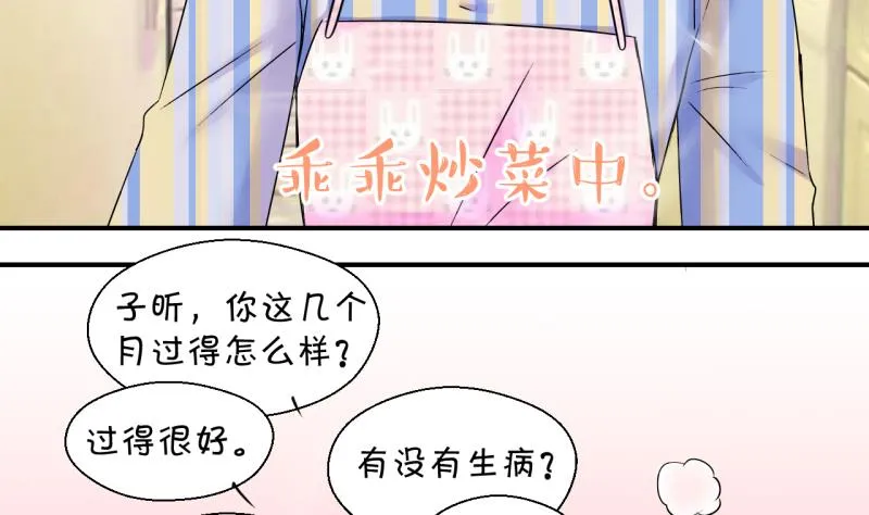 第160话 如何讨好岳父 1 第22页