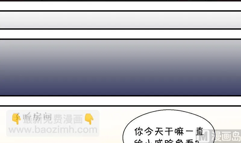 第160话 如何讨好岳父 1 第24页