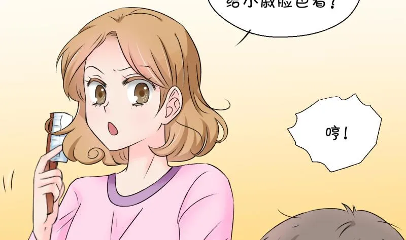 第160话 如何讨好岳父 1 第25页