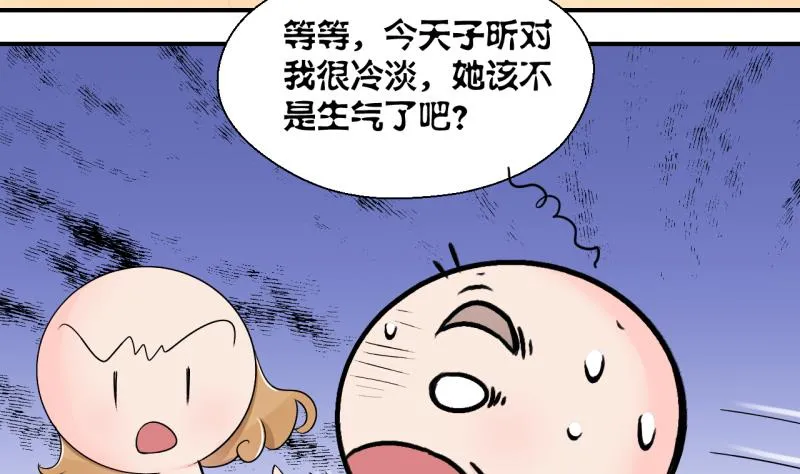 第160话 如何讨好岳父 1 第28页