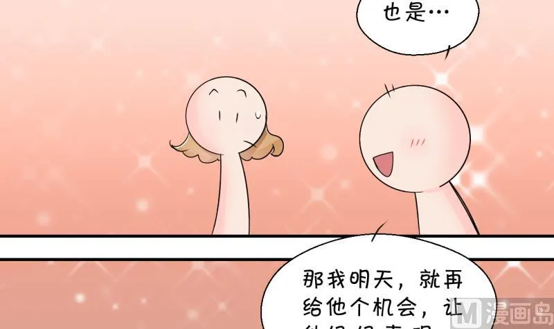 第160话 如何讨好岳父 1 第30页