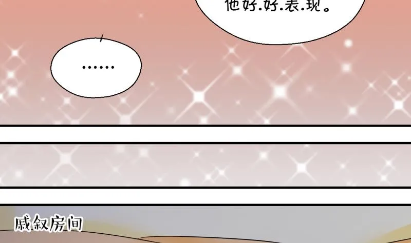 第160话 如何讨好岳父 1 第31页