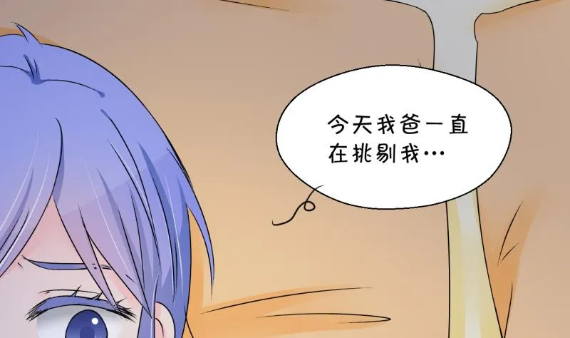 第160话 如何讨好岳父 1 第32页