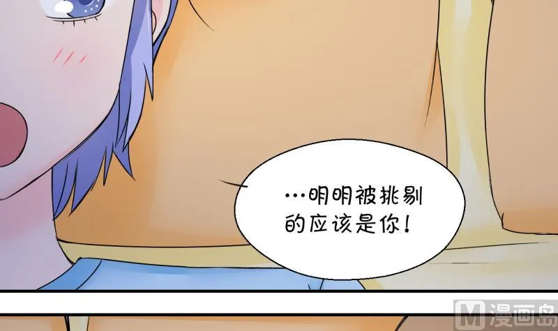 第160话 如何讨好岳父 1 第33页