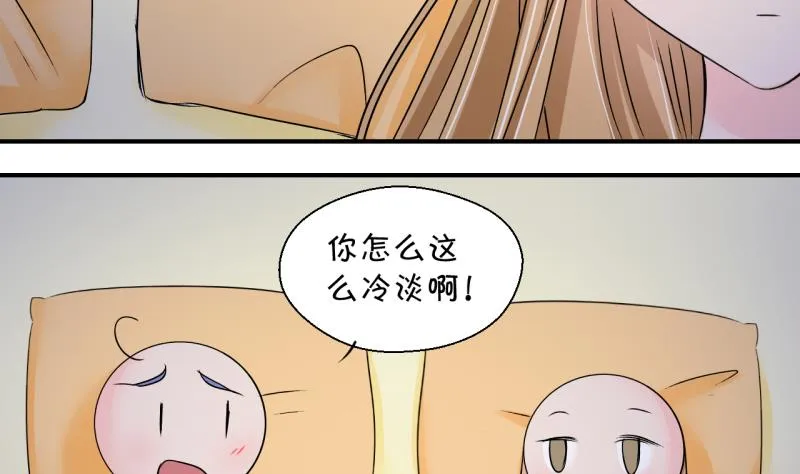 第160话 如何讨好岳父 1 第35页
