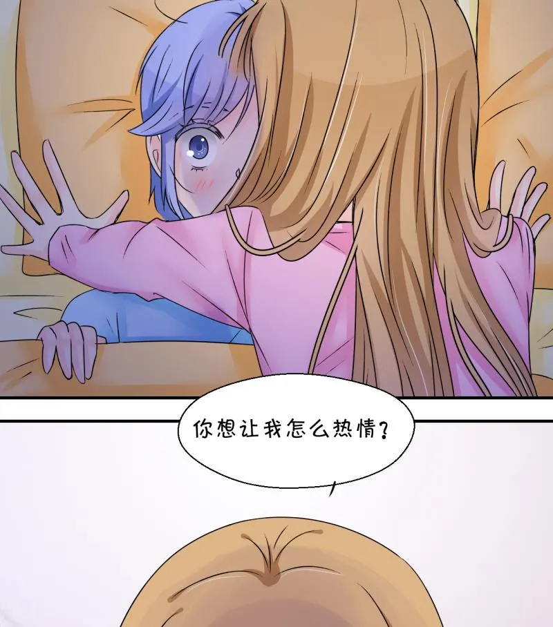 第160话 如何讨好岳父 1 第37页