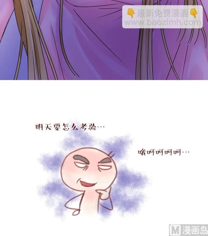 第160话 如何讨好岳父 1 第39页