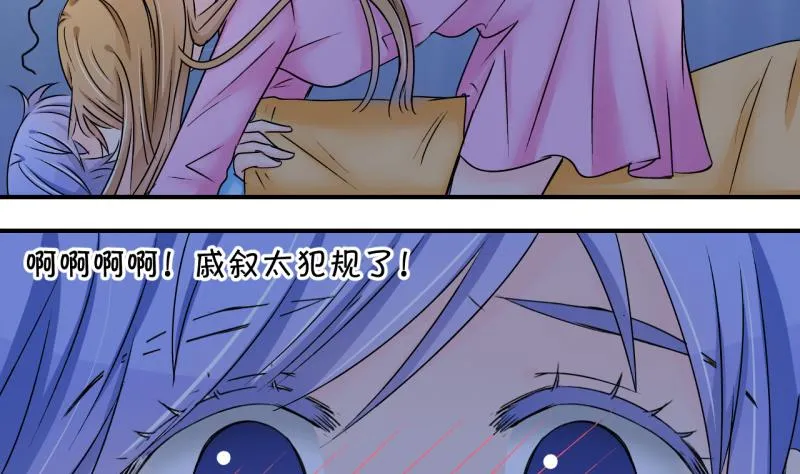 第161话 如何讨好岳父 2 第4页