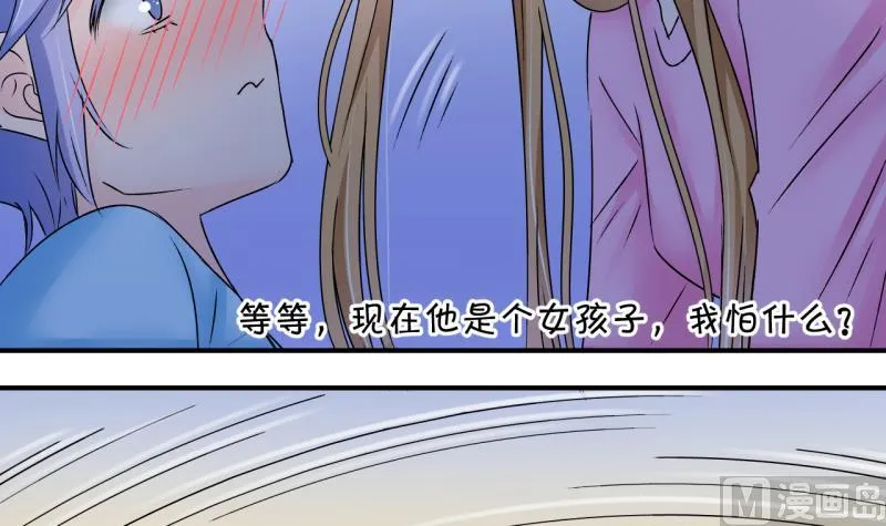 第161话 如何讨好岳父 2 第6页