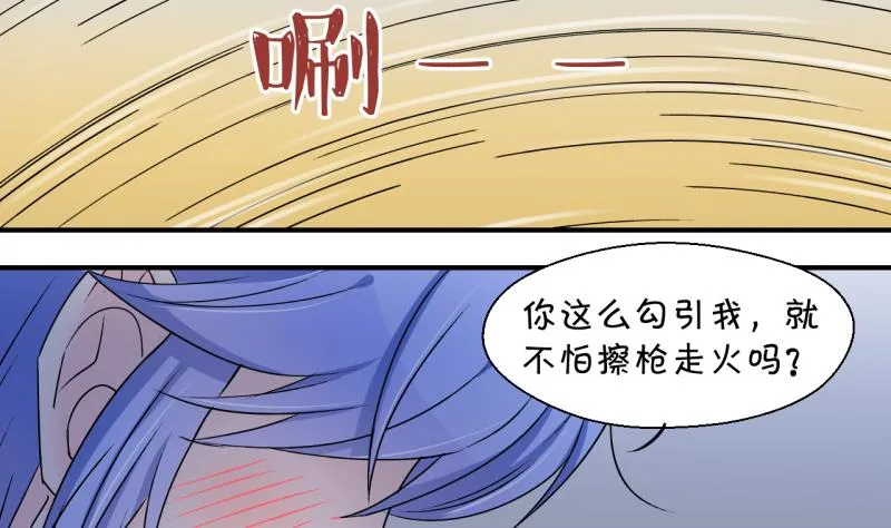 第161话 如何讨好岳父 2 第7页