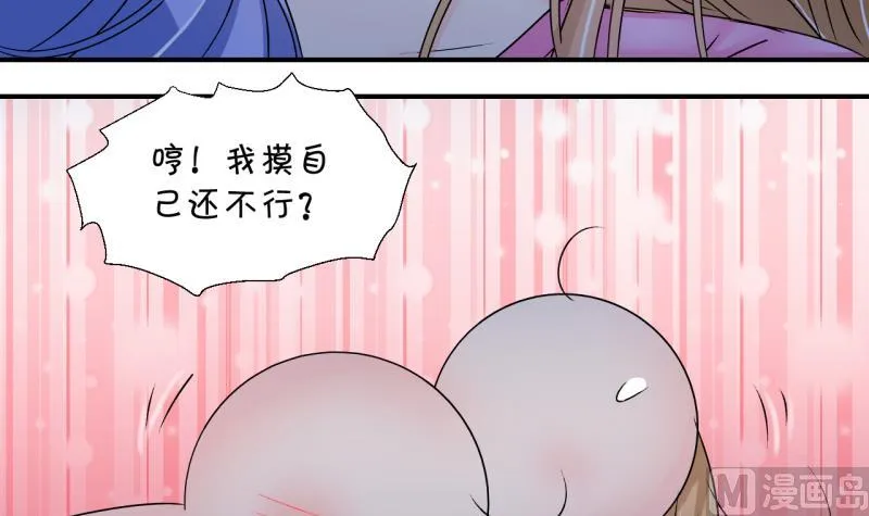 第161话 如何讨好岳父 2 第15页