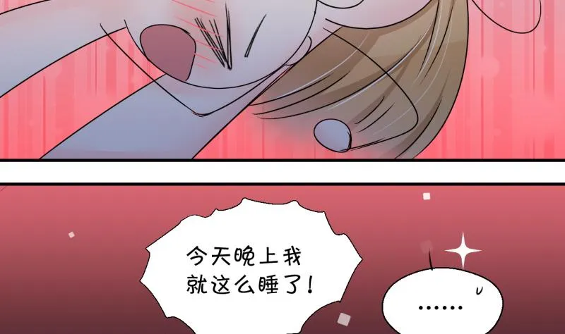 第161话 如何讨好岳父 2 第16页
