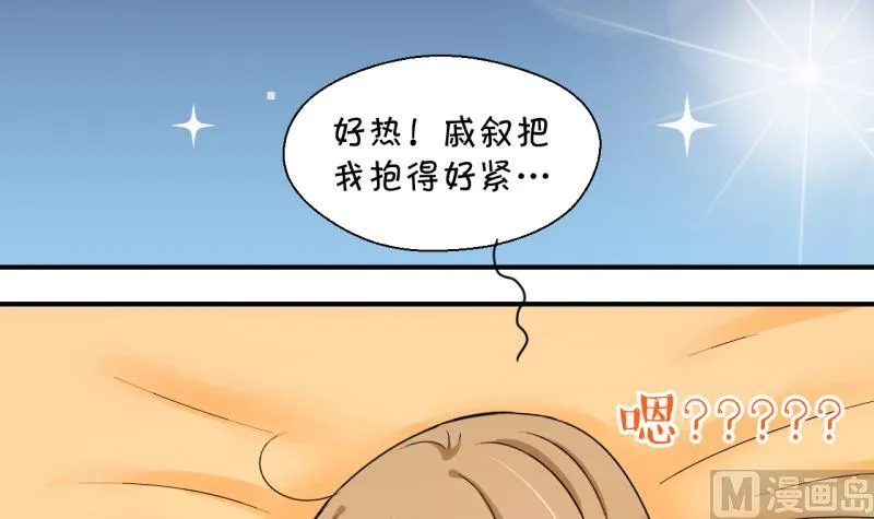 第161话 如何讨好岳父 2 第18页