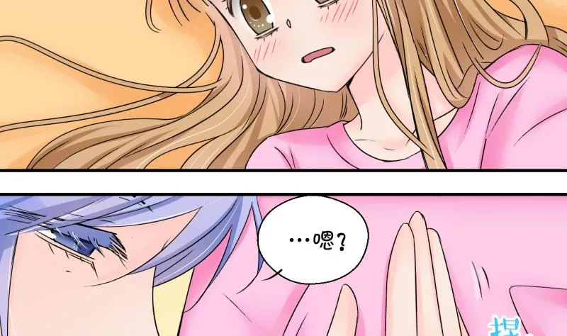 第161话 如何讨好岳父 2 第22页