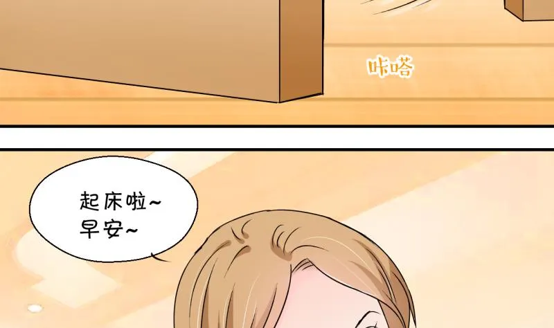 第161话 如何讨好岳父 2 第25页